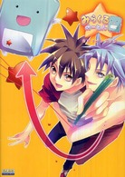 Ｂ’ｓ　ｌｏｇ　ｃｏｌｌｅｃｔｉｏｎ<br> みらくるのーとん公式ファンブック