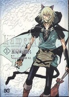 ビーズログコミックス<br> Ｌａｍｅｎｔｏ－ＢＥＹＯＮＤ　ＴＨＥ　ＶＯＩＤ 〈１〉