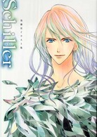 Ｓｃｈｉｌｌｅｒ―後藤星イラスト集