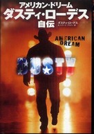 ダスティ・ローデス自伝―アメリカン・ドリーム
