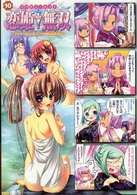 マジキューコミックス<br> マジキュー４コマ恋姫・無双 〈１０〉 - ドキッ・乙女だらけの三国志演義