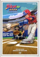 プロ野球ファミスタＤＳ２００９パーフェクトガイド
