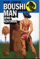 ビームコミックス<br> 帽子男
