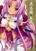 マジキューコミックス<br> マジキュー４コマ真・恋姫・無双 〈３〉