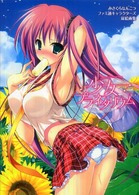 少女プラネタリウム - みさくらなんこつファミ通キャラクターズ扉絵画集