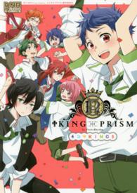 ＫＩＮＧ　ＯＦ　ＰＲＩＳＭ　ｂｙ　Ｐｒｅｔｔｙ　Ｒｈｙｔｈｍ　４コマＫＩＮＧＳ ＩＤコミックス　ＤＮＡメディアコミックス