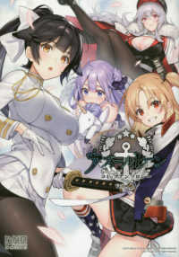 ＩＤコミックス　ＤＮＡメディアコミックス<br> アズールレーンコミックアンソロジー 〈ＶＯＬ．３〉