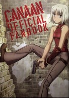 Ｃａｎｎａｎ　ｏｆｆｉｃｉａｌ　ｆａｎｂｏｏｋ