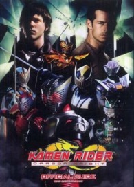 ＫＡＭＥＮ　ＲＩＤＥＲ　ＤＲＡＧＯＮ　ＫＮＩＧＨＴ　ＯＦＦＩＣＩＡＬ　ＧＵＩＤＥ―仮面ライダードラゴンナイトオフィシャルガイド