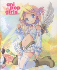 ａｎｉ　ｐｏｐ　ｇｉｒｌｓ - ＰＯＰ　Ａｎｉｍａｔｉｏｎ　Ｗｏｒｋｓ
