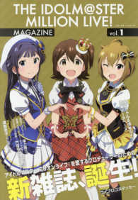 ＴＨＥ　ＩＤＯＬＭ＠ＳＴＥＲ　ＭＩＬＬＩＯＮ　ＬＩＶＥ！　ＭＡＧＡＺＩＮＥ 〈ｖｏｌ．１〉 特集：全アイドル＆周年ライブ＆音楽データベース