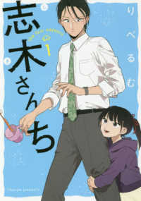 ｃｏｍｉｃ　ＰＯＯＬ<br> 志木さんち 〈１〉