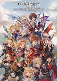 ＧＲＡＮＢＬＵＥ　ＦＡＮＴＡＳＹ　ＧＲＡＰＨＩＣ　ＡＲＣＨＩＶＥ 〈４〉