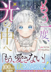 カラフルハピネス<br> もう一度、光の中へ 〈１〉