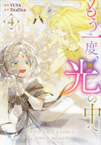 もう一度、光の中へ 〈４〉 カラフルハピネス