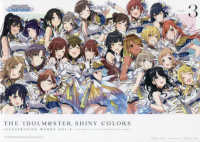 ＴＨＥ　ＩＤＯＬＭ＠ＳＴＥＲ　ＳＨＩＮＹ　ＣＯＬＯＲＳ　ＩＬＬＵＳＴＲＡＴＩＯＮ 〈ＶＯＬ．３〉