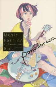 Ｍｕｓｉｃ，Ｆａｓｈｉｏｎ　ａｎｄ　Ｇｉｒｌ - ｐｏｍｏｄｏｒｏｓａ作品集