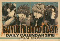 ［カレンダー］<br> 最遊記ＲＥＬＯＡＤ　ＢＬＡＳＴ　ＤＡＩＬＹ　ＣＡＬＥＮＤＡＲ 〈２０１８〉