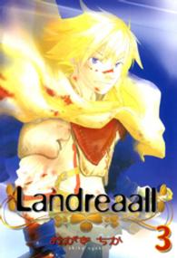 Ｌａｎｄｒｅａａｌｌ 〈３〉 ＩＤコミックス　ＺＥＲＯ－ＳＵＭコミックス