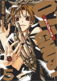 ０７－ＧＨＯＳＴ 〈５〉 ＩＤコミックス　ＺＥＲＯ－ＳＵＭコミックス
