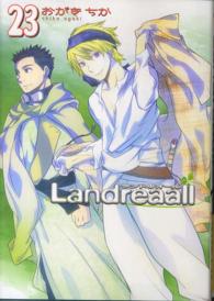 ＩＤコミックス　ＺＥＲＯ－ＳＵＭコミックス<br> Ｌａｎｄｒｅａａｌｌ 〈２３〉