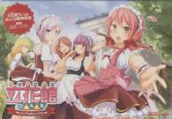 立花館Ｔｏ　Ｌｉｅあんぐる 〈２〉 - 特装版～わたしだけのおじょうさまっ～ゲームＣＤ－Ｒ ＩＤコミックス　百合姫コミックス