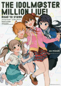 ＩＤコミックス　４コマＫＩＮＧＳぱれっとコミックス<br> アイドルマスターミリオンライブ！Ｒｏａｄ　ｔｏ　ｓｔａｇｅ