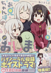 お兄ちゃんはおしまい！ 〈９〉 ＩＤコミックス （特装版）