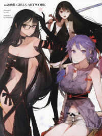 ｔｏｉ８画集　ＧＩＲＬＳ　ＡＲＴＷＯＲＫ
