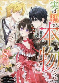 実は私が本物だった 〈８〉 カラフルハピネス