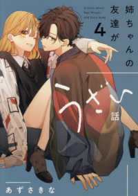 姉ちゃんの友達がうざい話 〈４〉 ｃｏｍｉｃ　ＰＯＯＬ