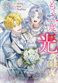 もう一度、光の中へ 〈８〉 カラフルハピネス