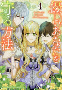 優しいあなたを守る方法 〈４〉 カラフルハピネス