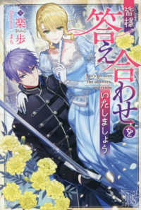 皆様、答え合わせをいたしましょう アイリスＮＥＯ