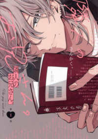 ｃｏｍｉｃ　ＰＯＯＬ<br> 隣人のお兄さん。 〈１〉