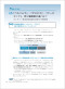 薬局ですぐに役立つ薬の比較と使い分け１００ （改訂版）_s6