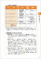麻酔科研修２０日ドリル―書き込み式で臨床に役立つ力を身につける！_s3