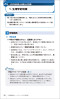 小児麻酔ポケットマニュアル - 小児の生理・薬理学的特徴から各科手術の麻酔・管理の （改訂版）_s2