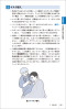 小児麻酔ポケットマニュアル - 小児の生理・薬理学的特徴から各科手術の麻酔・管理の （改訂版）_s3