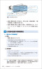小児麻酔ポケットマニュアル - 小児の生理・薬理学的特徴から各科手術の麻酔・管理の （改訂版）_s4