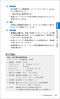 小児麻酔ポケットマニュアル - 小児の生理・薬理学的特徴から各科手術の麻酔・管理の （改訂版）_s6