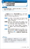 小児麻酔ポケットマニュアル - 小児の生理・薬理学的特徴から各科手術の麻酔・管理の （改訂版）_s7