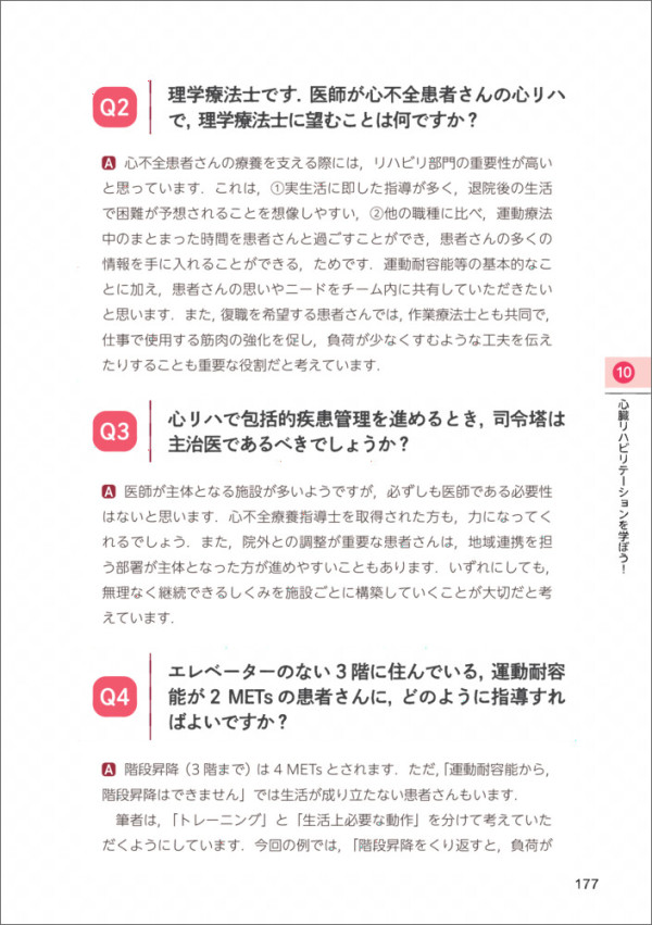 レジデントのための心不全道場_6