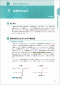 病棟指示と頻用薬の使い方　決定版_s2