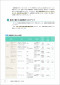 病棟指示と頻用薬の使い方　決定版_s3