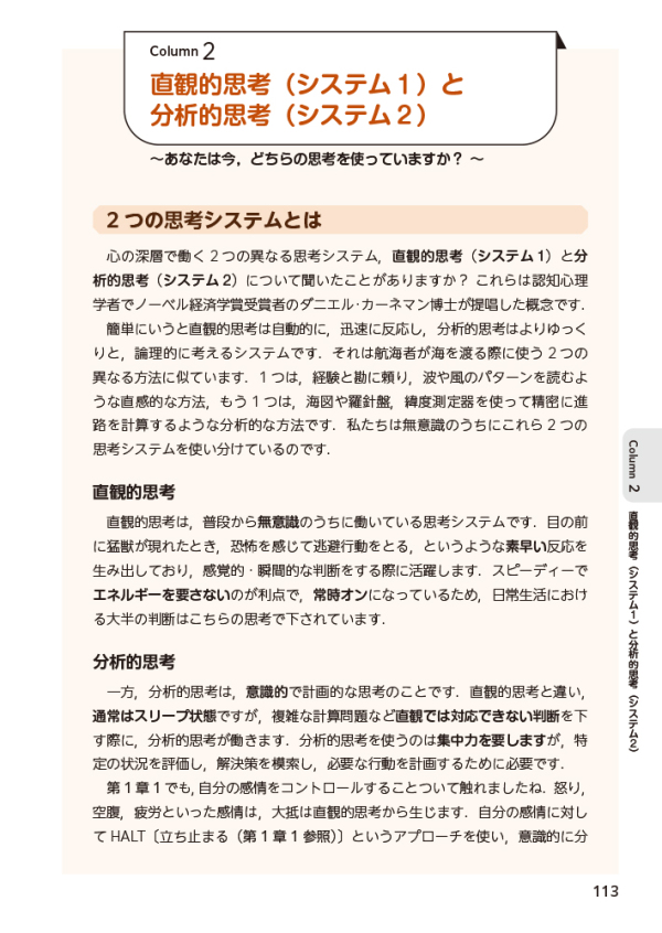 研修医の羅針盤　「現場の壁」を乗り越える、国試に出ない必須３スキル_6