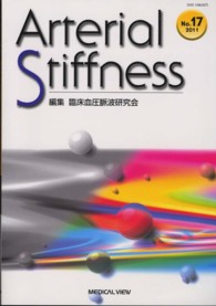 Ａｒｔｅｒｉａｌ　Ｓｔｉｆｆｎｅｓｓ 〈Ｎｏ．１７〉 第１１回臨床血圧脈波研究会講演記録ほか