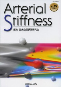 Ａｒｔｅｒｉａｌ　Ｓｔｉｆｆｎｅｓｓ 〈Ｎｏ．１９〉 第１３回臨床血圧脈波研究会講演記録ほか