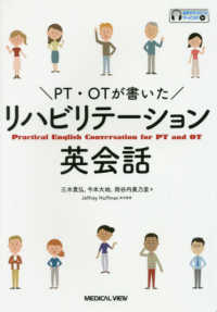 ＰＴ・ＯＴが書いたリハビリテーション英会話