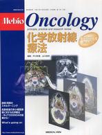 Ｍｅｂｉｏ　Ｏｎｃｏｌｏｇｙ 〈２－４〉